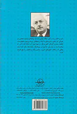 بشر بر سر شاخ و بن می برد